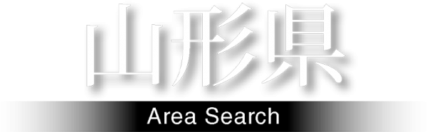 area_yamagata